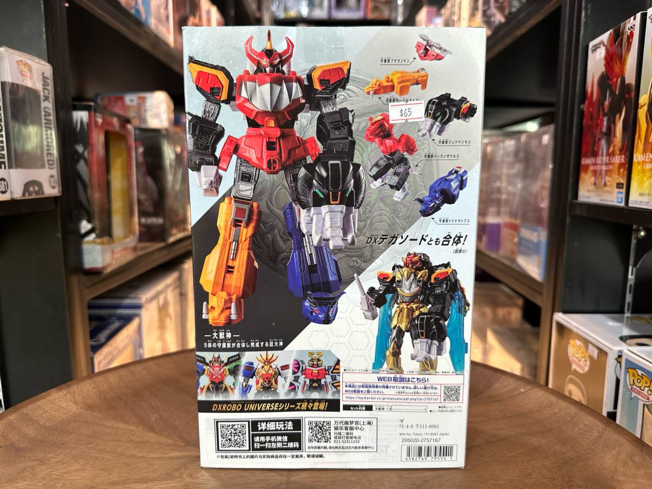 DX Robo Universe Daizyuzin
